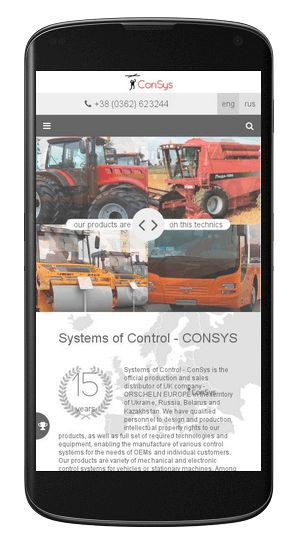 consys-google-mobile